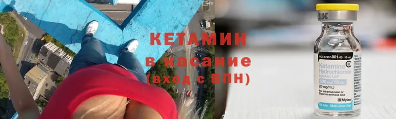 Кетамин ketamine  Отрадное 