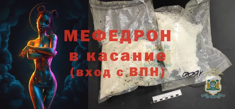 Мефедрон mephedrone  mega сайт  Отрадное 